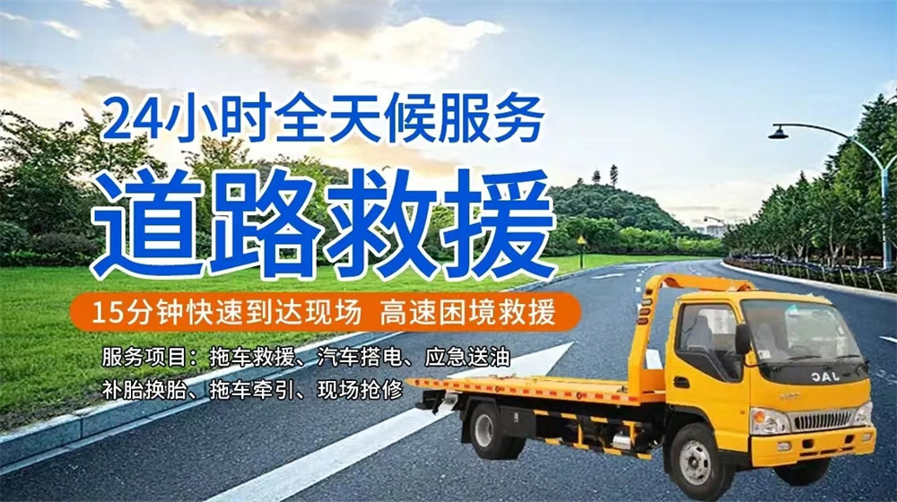 凤阳县道路救援服务