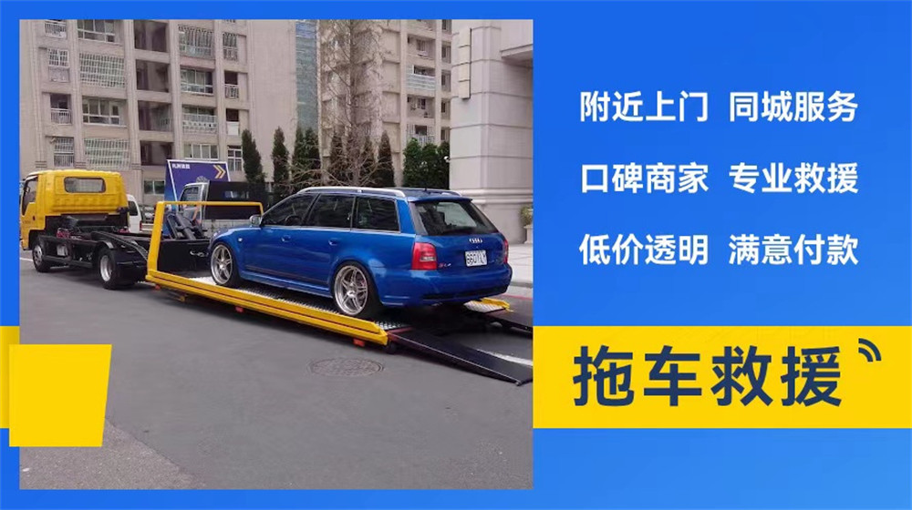 凤阳县道路救援服务