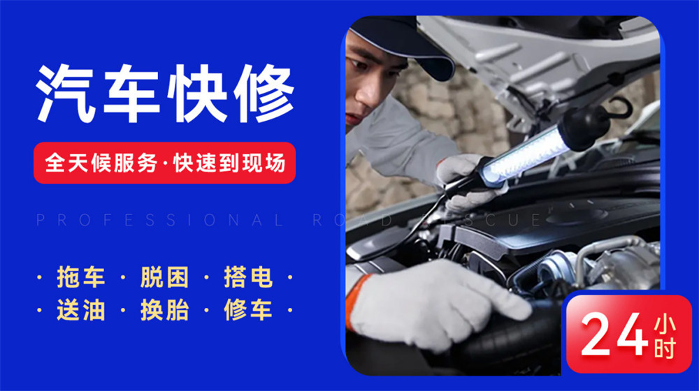 凤阳县道路救援服务